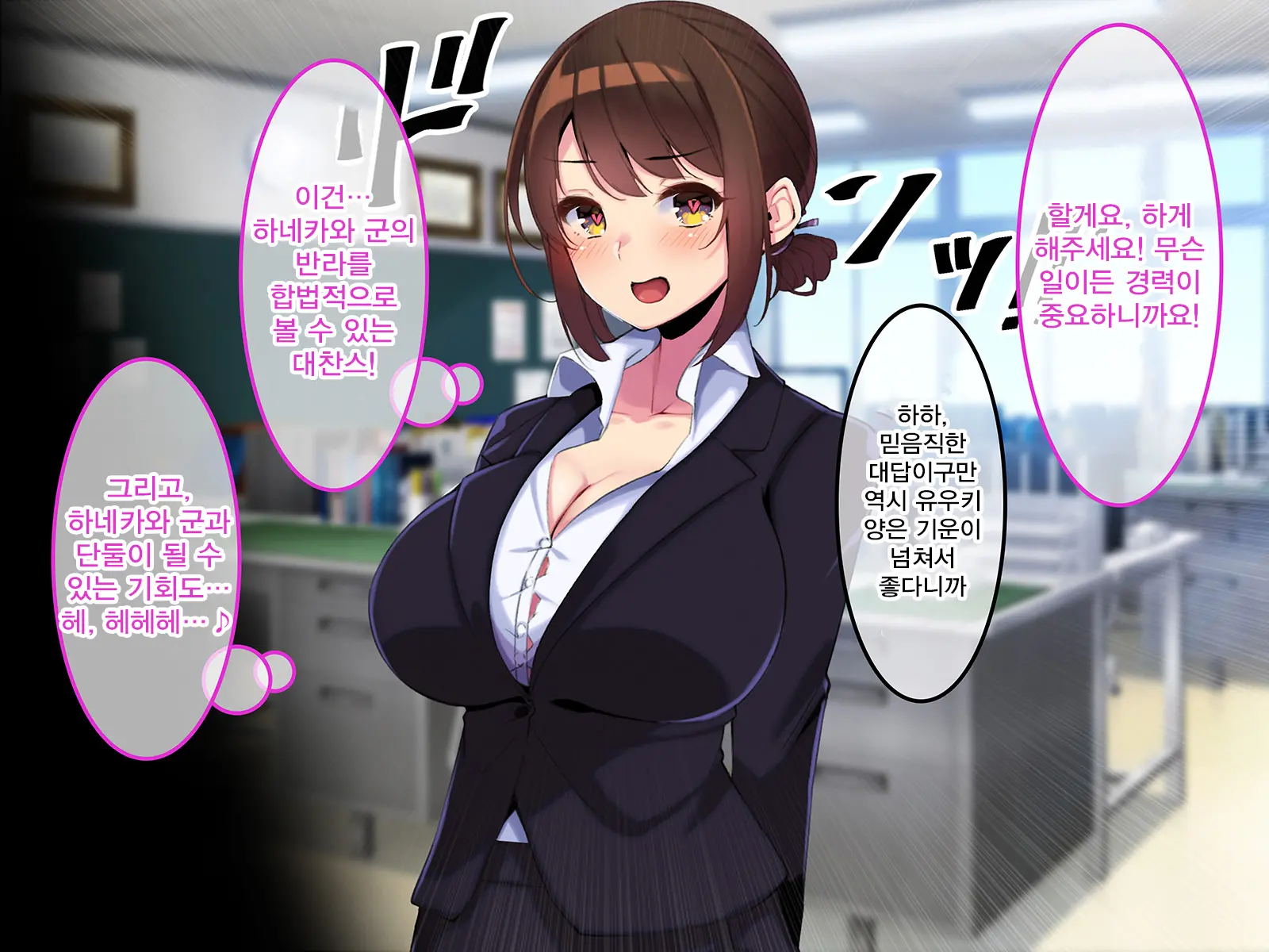 Boku Dake Ni Ecchi Oppai O Kureru Yuuki Sensei. | 나에게만 포상을 주는 유우키 선생님